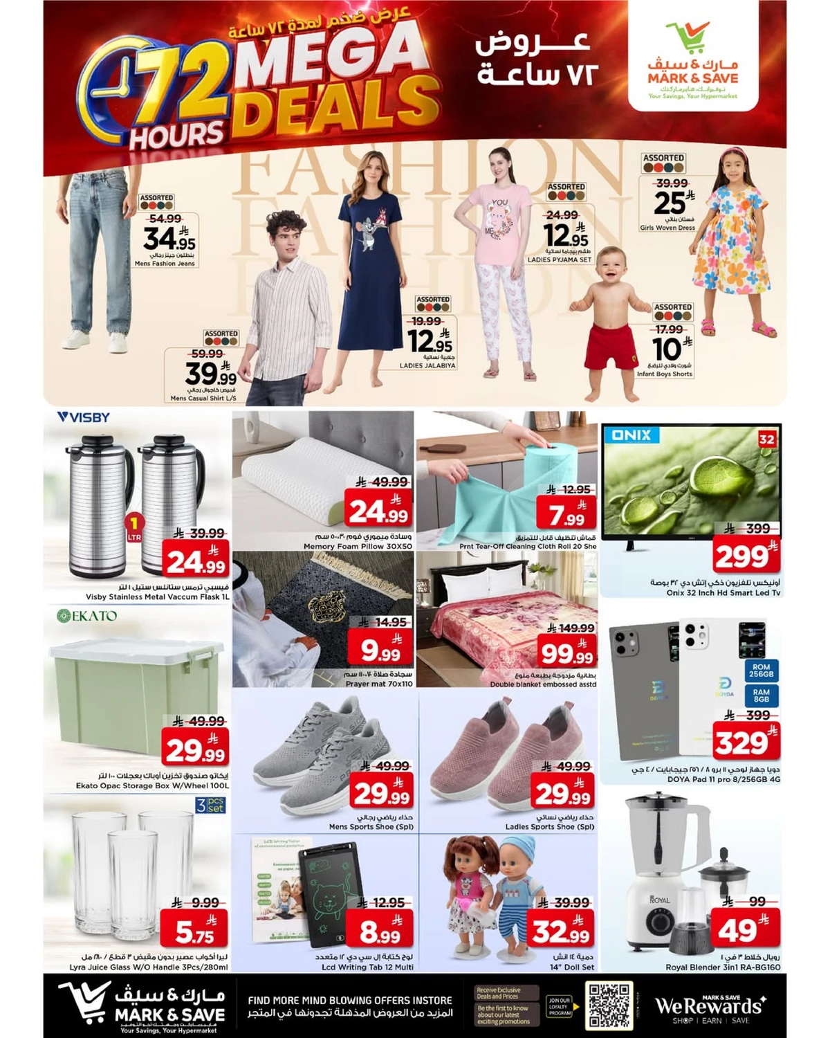 72 HOURS MEGA OFFERS - FLAMINGO PARK - Page 7