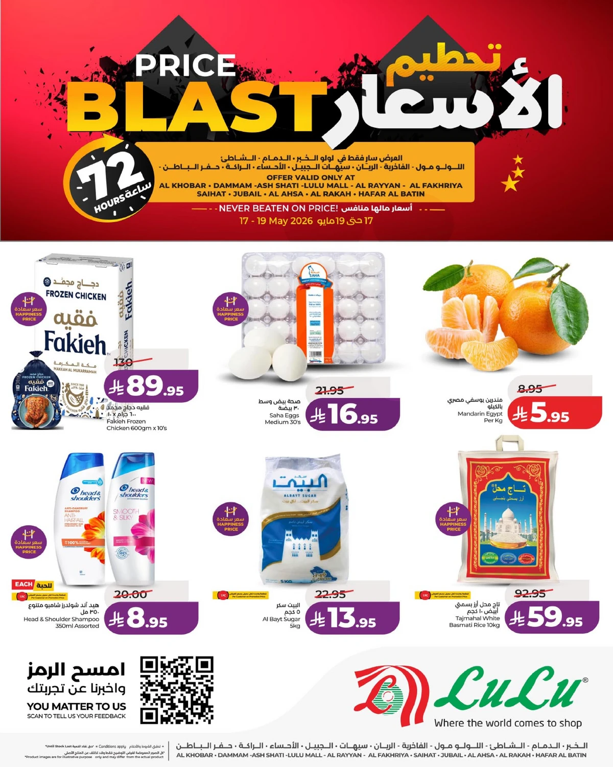 تحطيم الاسعار