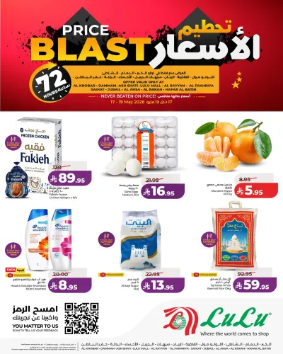 تحطيم الاسعار