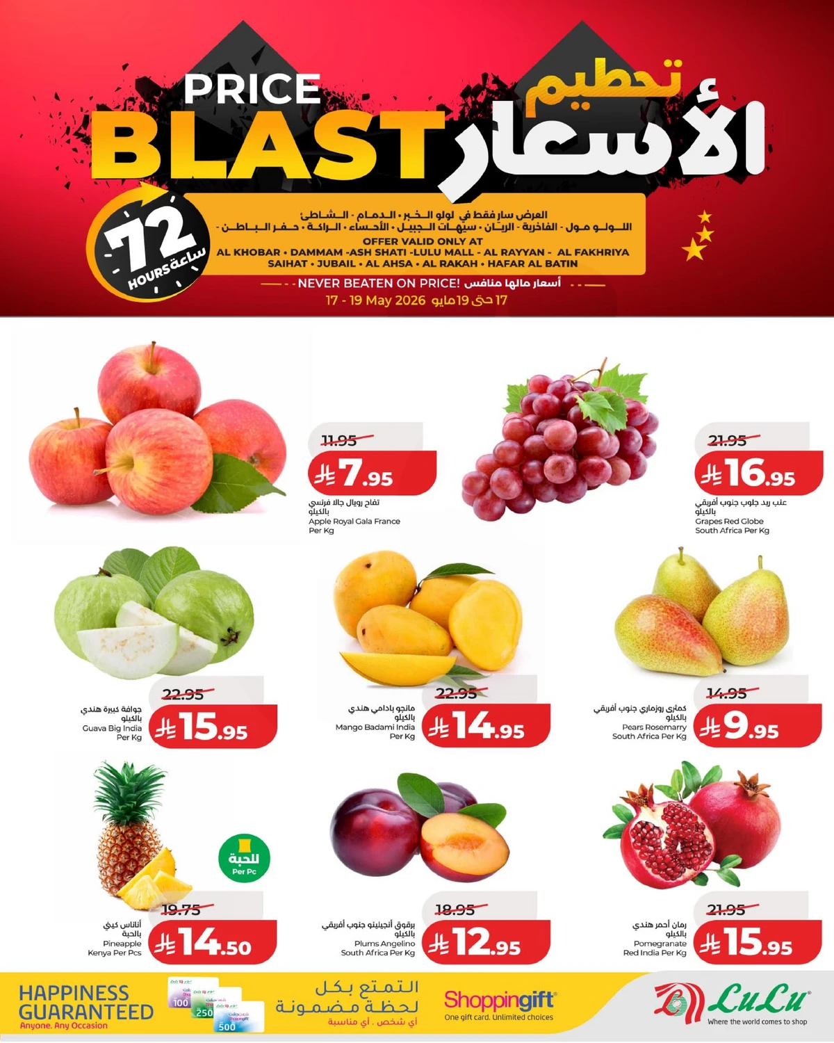 تحطيم الاسعار - صفحة 4