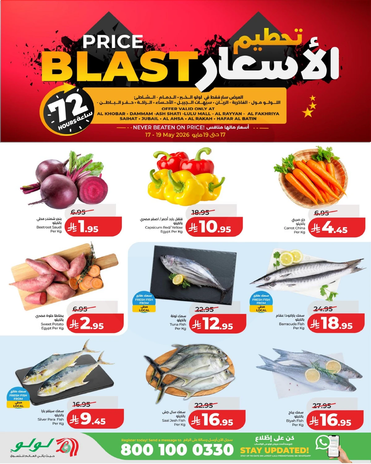 تحطيم الاسعار - صفحة 5