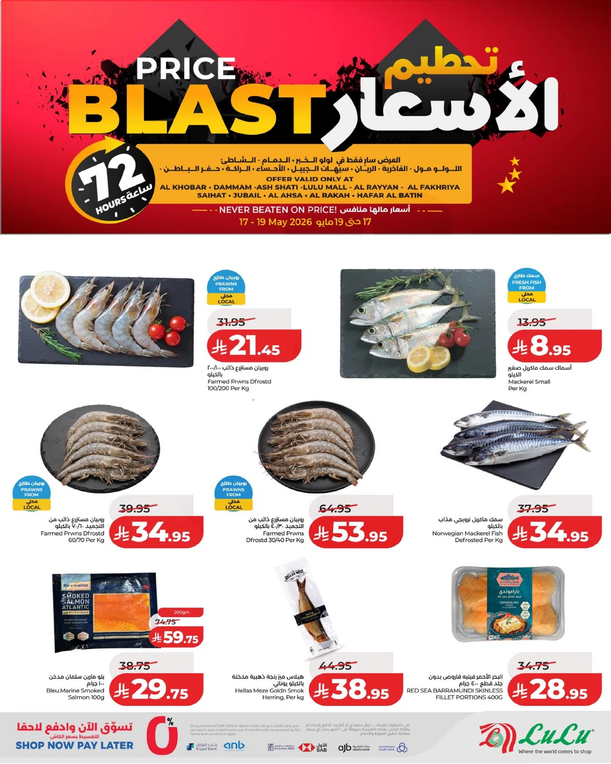 تحطيم الاسعار - صفحة 6