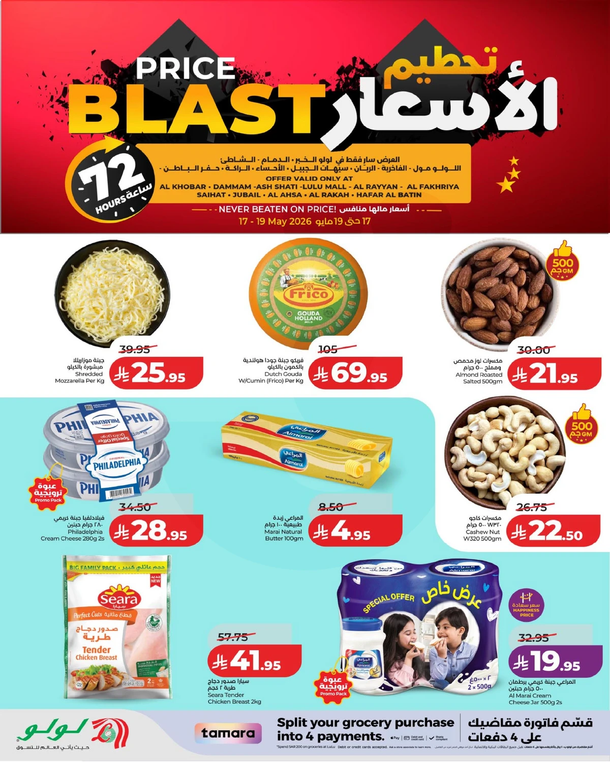 تحطيم الاسعار - صفحة 9