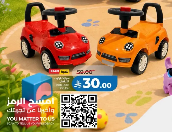 Kids Ride On Car