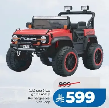 Rechargeable Kids Jeep