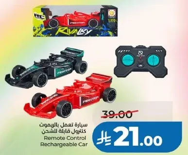 Remote Control Rechargeable Car