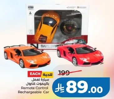 سياره تعمل بالريموت كنترول