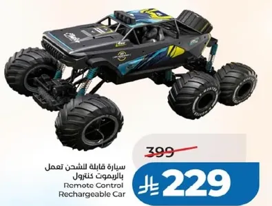 Remote Control Rechargeable Car