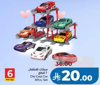 سيارات للاطفال 1 قطعه