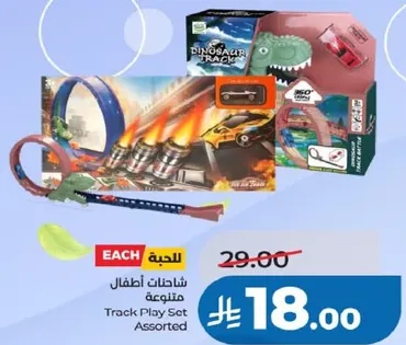 Track Play Set Assorted
