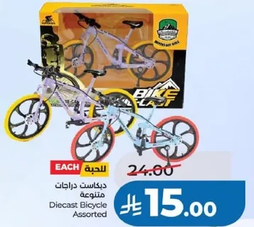 دراجات دكاست متنوعه