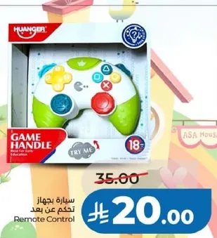Game handle for early education.