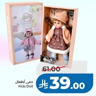 Kids Doll