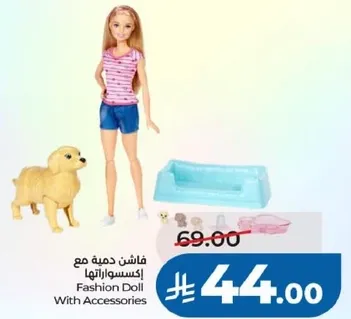 دميه موضه مع اكسسواراتها