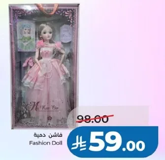 دميه فاشن