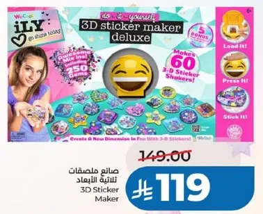 صناعه ملصقات ثلاثيه الابعاد