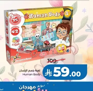 Human Body activity game for children aged 4 and above.