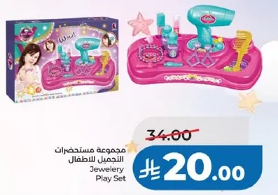 مجموعه مستحضرات التجميل للاطفال