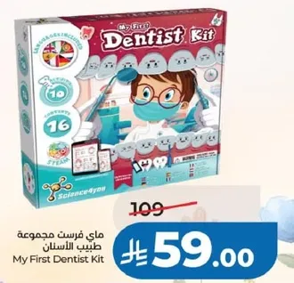 My First Dentist Kit