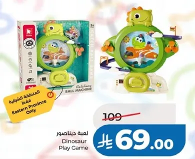 Dinosaur Play Game