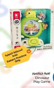 Dinosaur Play Game