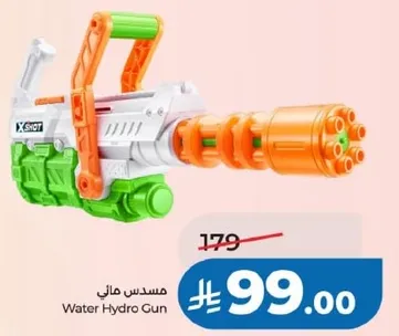 مسدس مايي