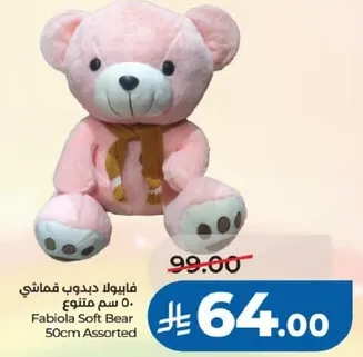 Fabiola Soft Bear 50cm Assorted
