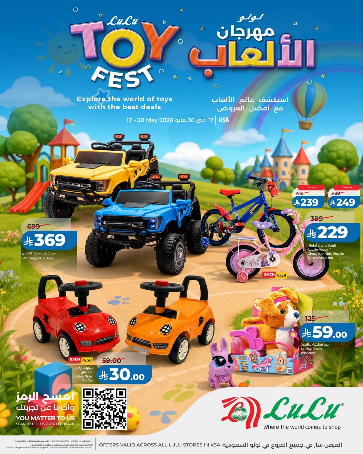 مهرجان الالعاب