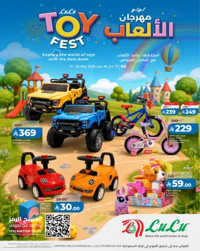 مهرجان الالعاب
