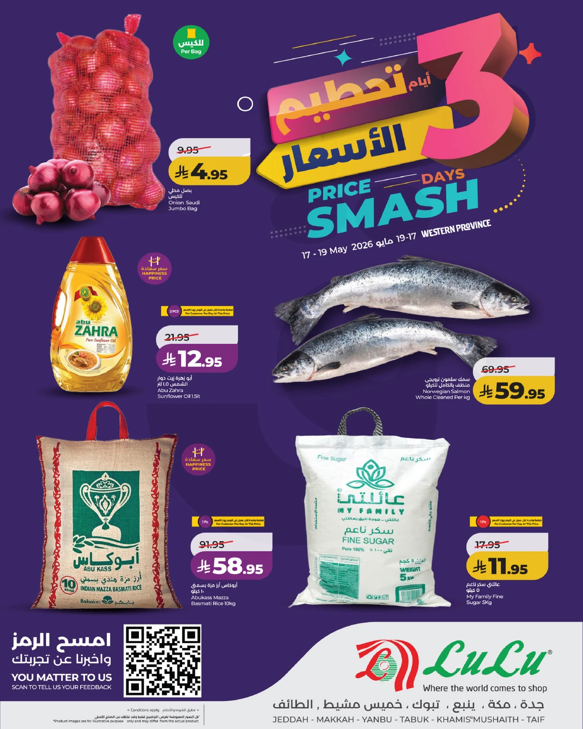 تحطيم الاسعار