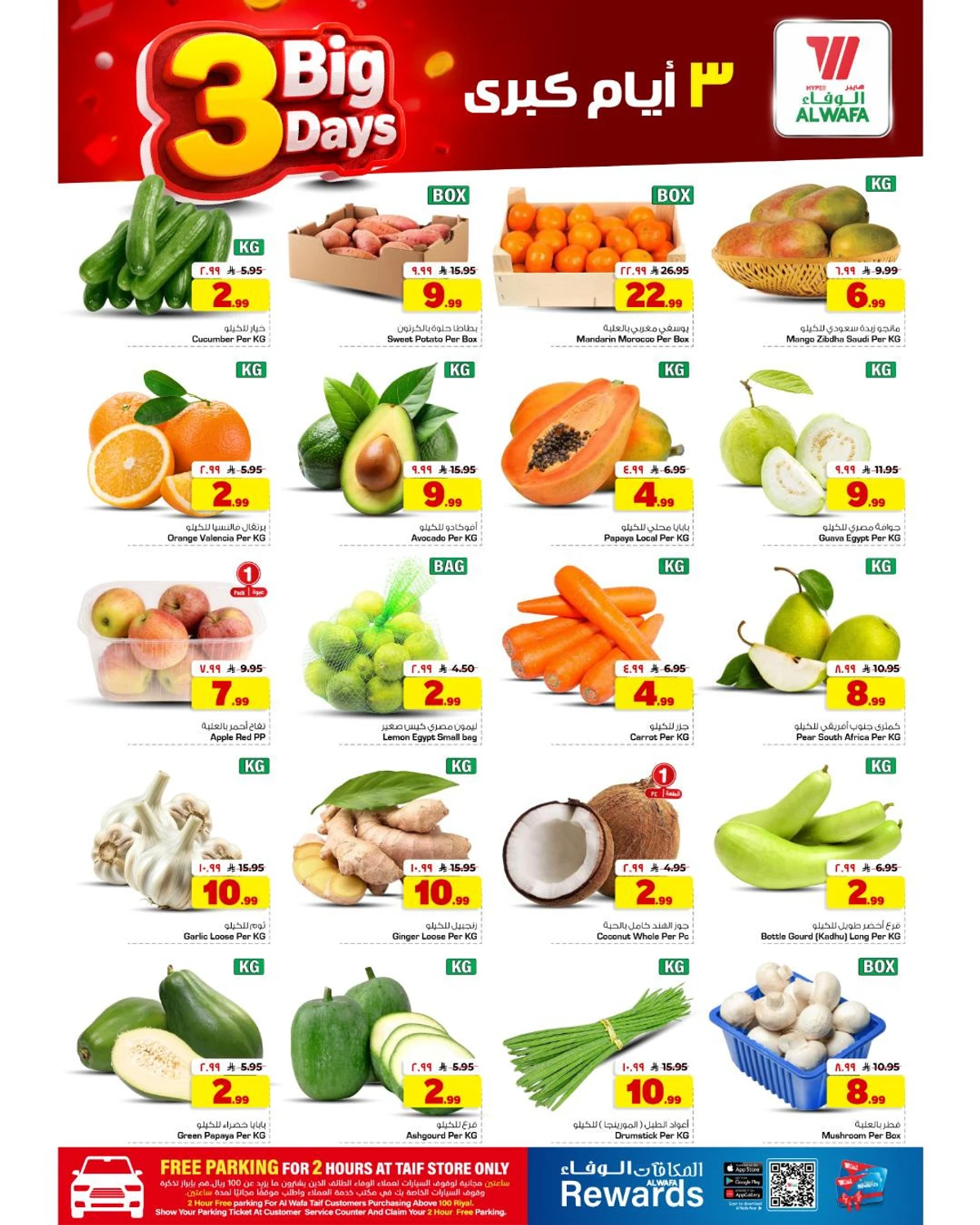 3 Days Offers - Page 2