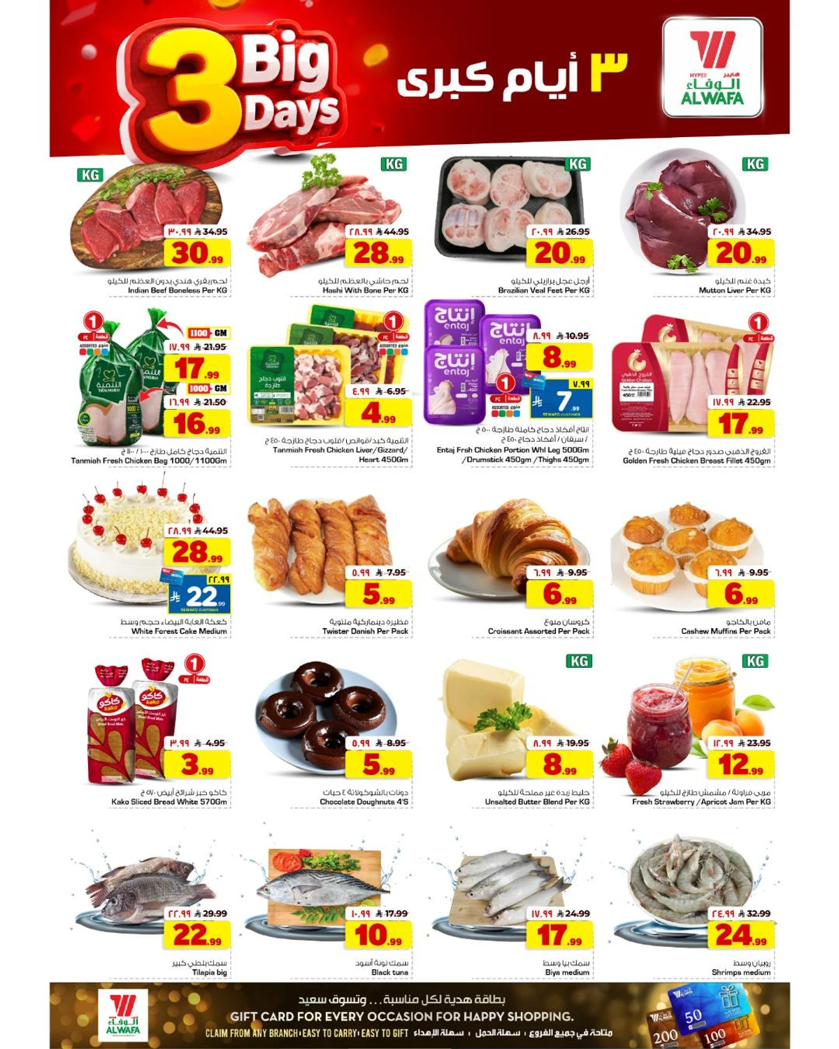 3 Days Offers - Page 3
