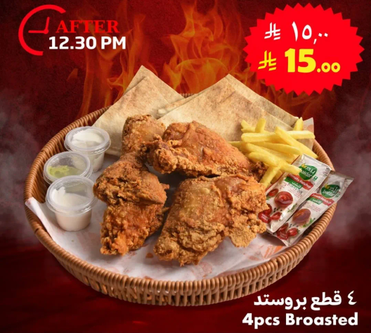4 قطع بروستد مع بطاطس وصوص.