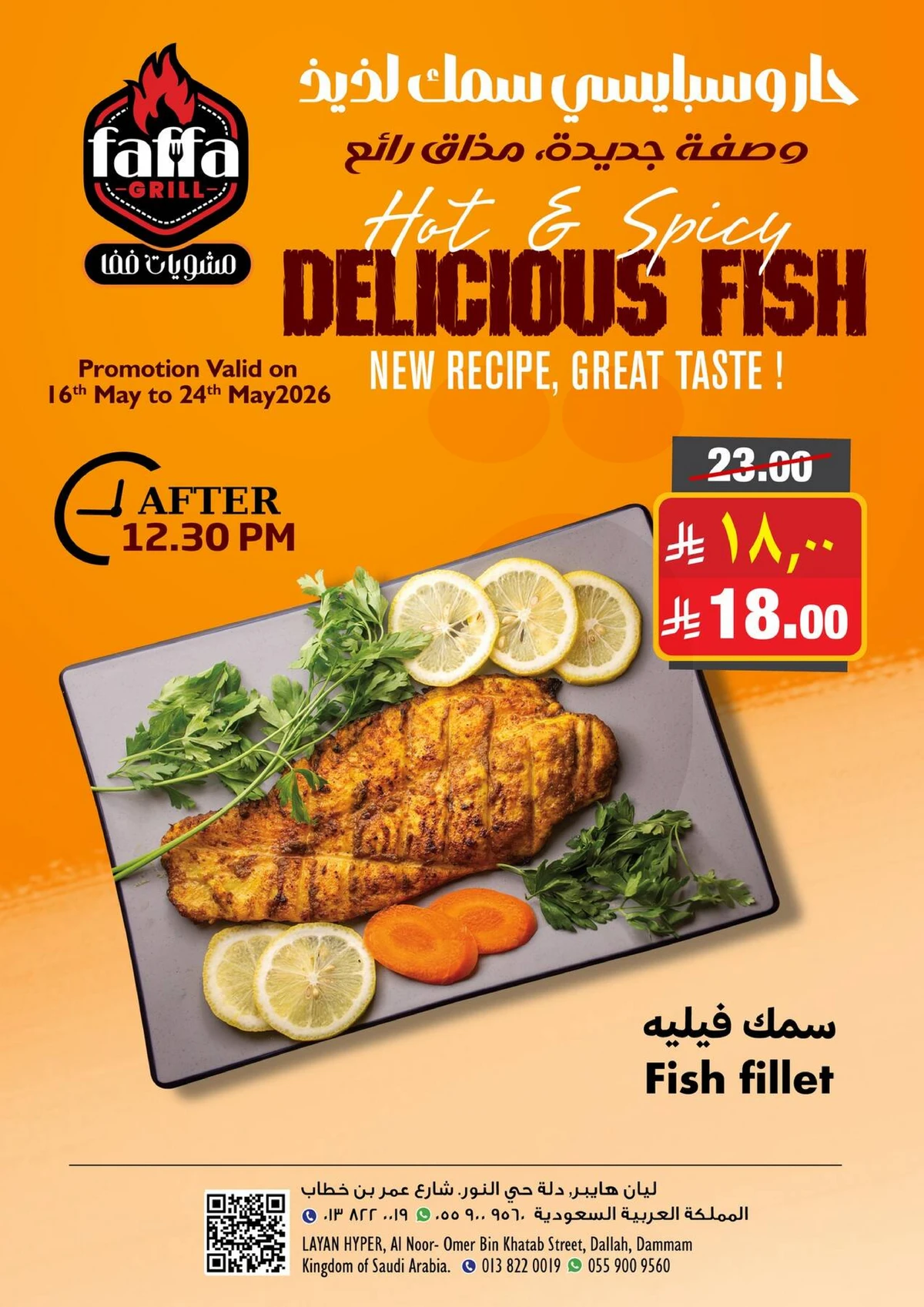Special Offers - Page 2