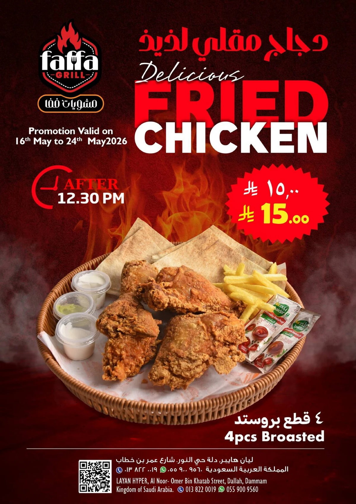 Special Offers - Page 3