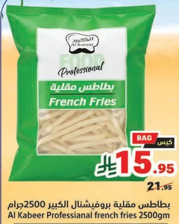 Al Kabeer Professional french fries 2500gm