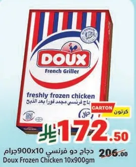 دجاج دو فرنسي 10×900جرام