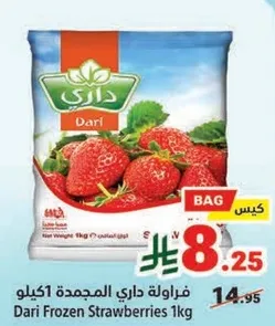 Dari Frozen Strawberries 1kg