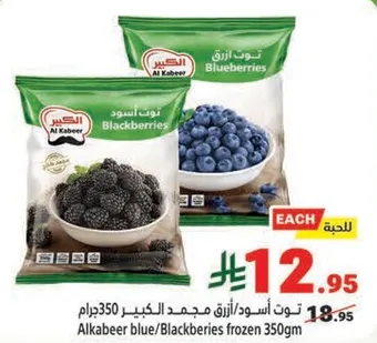 Alkabeer blue/Blackberries frozen 350g