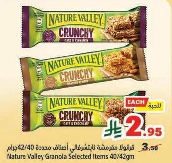 Nature Valley Granola Selected Items 40/42g