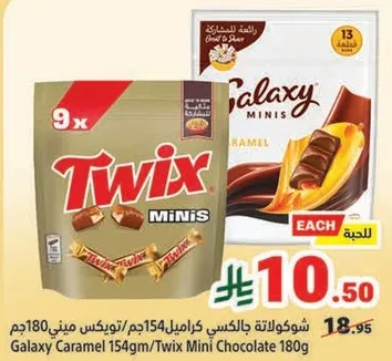 شوكولاته توكس ميني 180جم
