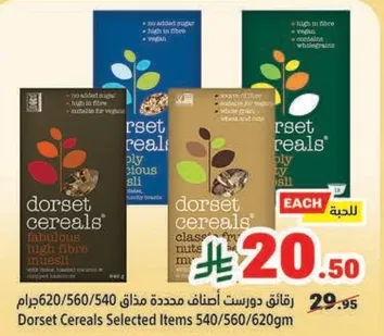 Dorset Cereals Selected Items 540/560/620g