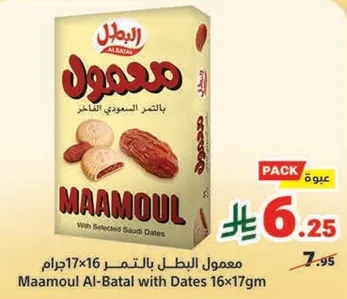 Maamoul Al-Batal with Selected Saudi Dates 16x17g.