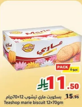 بسكويت ماري تيشوب 12×70 جرام