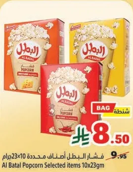 Al Batal Popcorn Selected items 10x23g