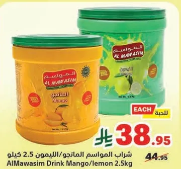 AlMawasim Drink Mango/lemon 2.5kg