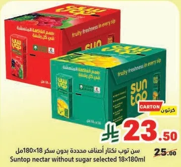 سن توب نكتار اضافات محدده بدون سكر 18x180مل