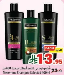 Tresemme Shampoo Selected 400ml