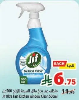 Jif Ultra Fast Kitchen window Clean 500ml