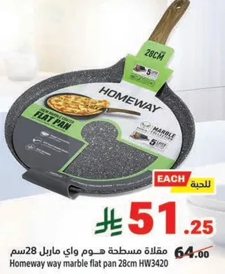 Homeway way marble flat pan 28cm HW3420